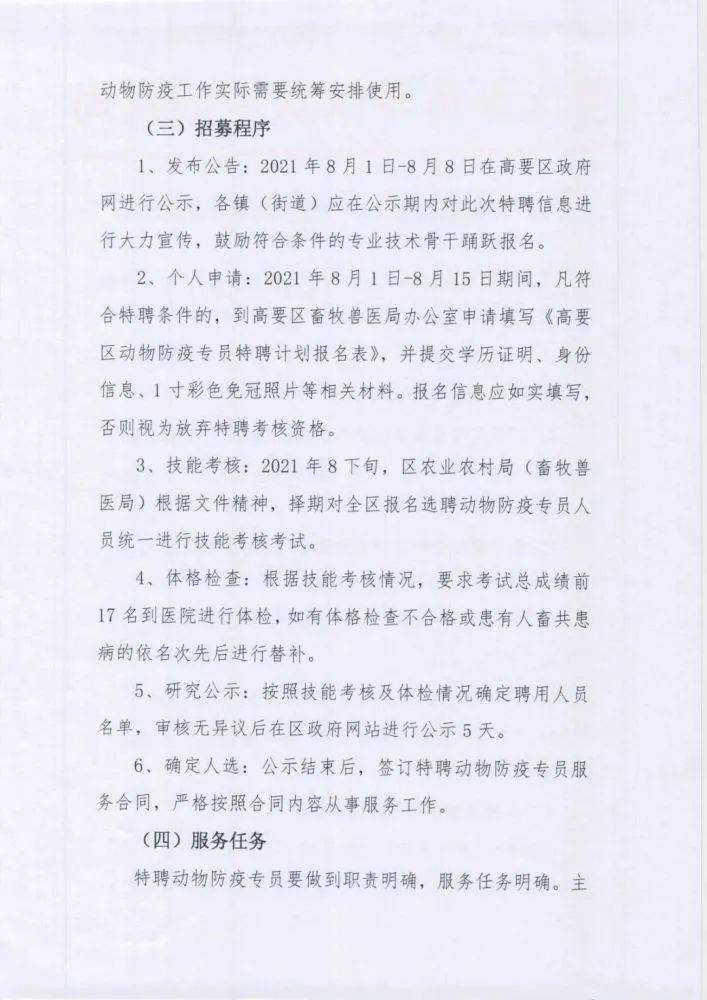行业资讯 第197页